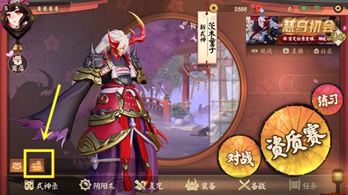 《决战平安京》手机账号怎么绑定?