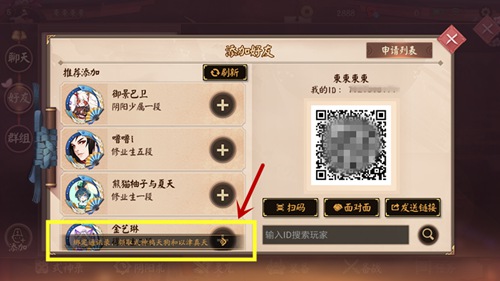 《决战平安京》手机账号怎么绑定?