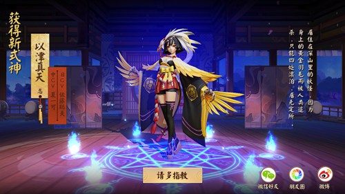 《决战平安京》手机账号怎么绑定?