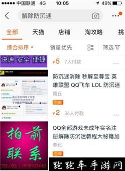 《决战平安京》实名认证怎么修改?