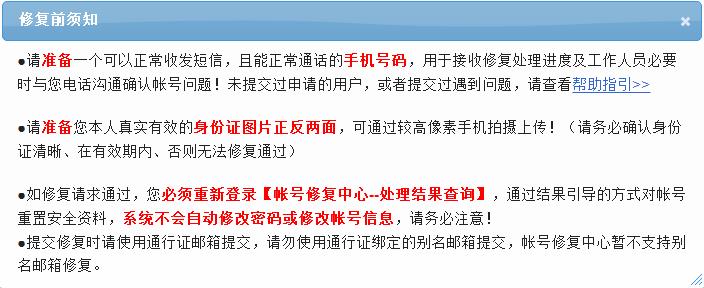 《决战平安京》实名认证怎么修改?