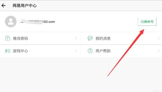 《决战平安京》怎么切换账号?