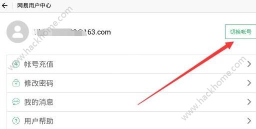 《王牌猎手》帐号怎么切换?