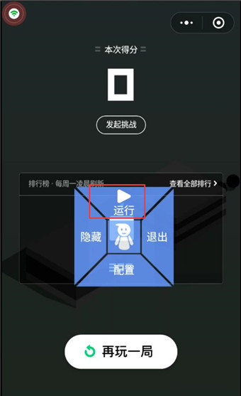 黑松鼠跳一跳怎么用