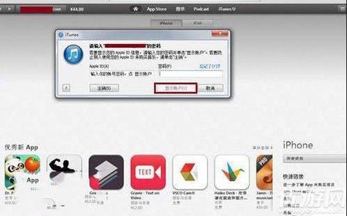 《QQ飞车》ios怎么退款?