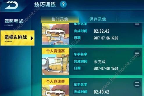 ��QQ�ɳ�������¼�񱣴������