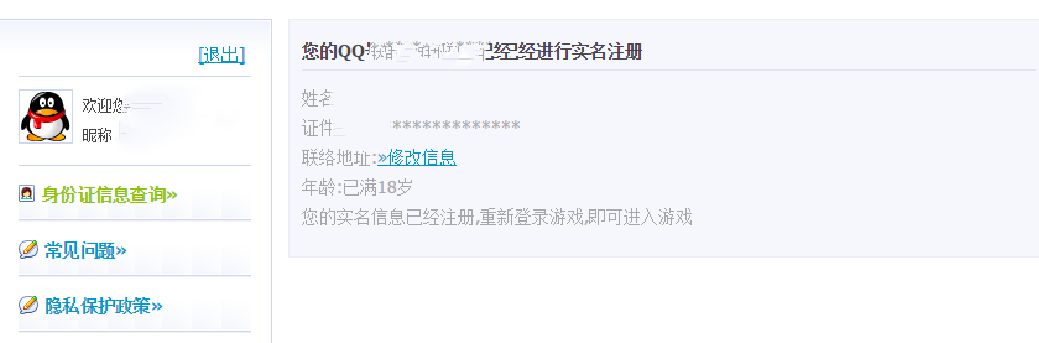 ��QQ�ɳ�����������֤�����ȫ