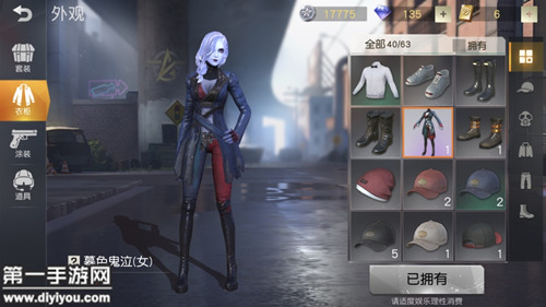 《荒野行动》国服怎么买鬼泣时装?