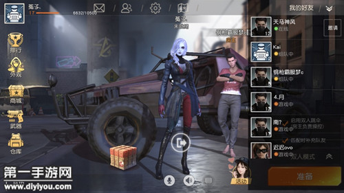 《荒野行动》国服怎么买鬼泣时装?