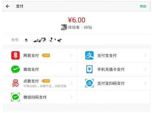 《终结者2:审判日》安卓怎么充值?