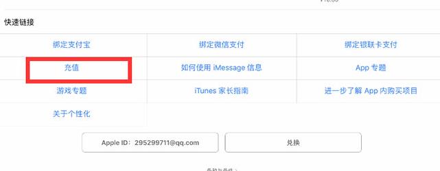 《荒野行动》苹果ios怎么充值?