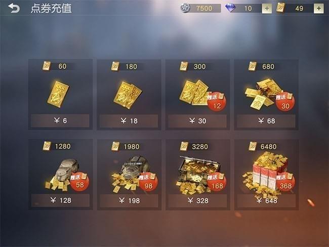 《荒野行动》苹果ios怎么充值?