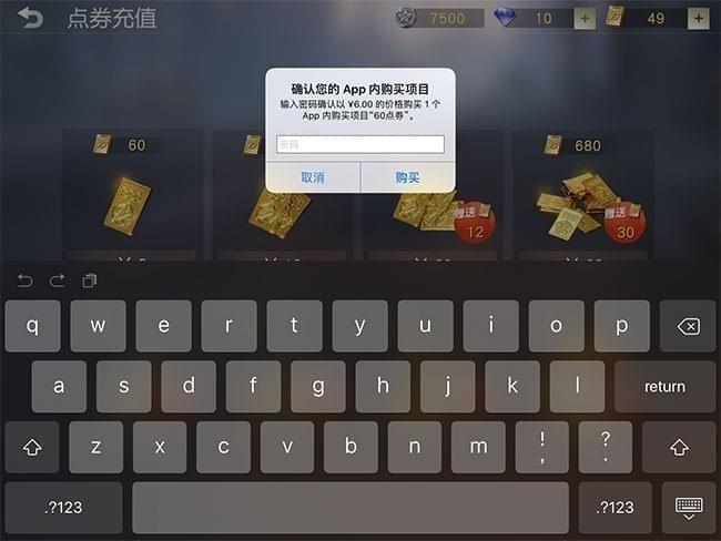 《荒野行动》苹果ios怎么充值?