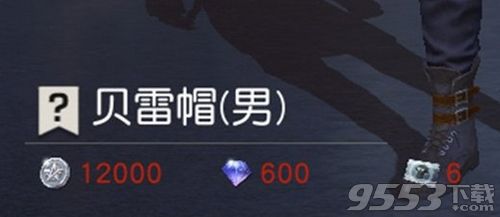 《荒野行动》时装礼券怎么获得?