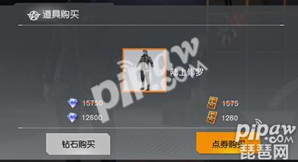 《荒野行动》ios支付失败怎么办