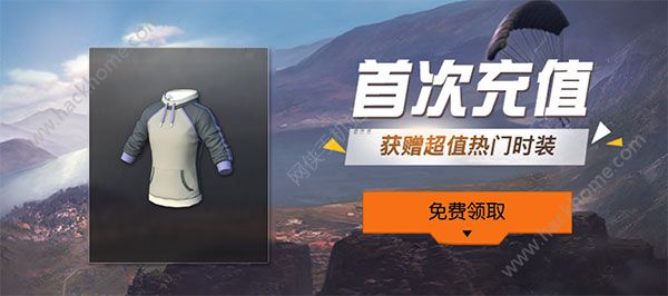 《荒野行动》首充划算吗?