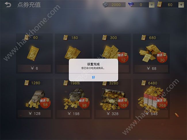 《荒野行动》首充划算吗?