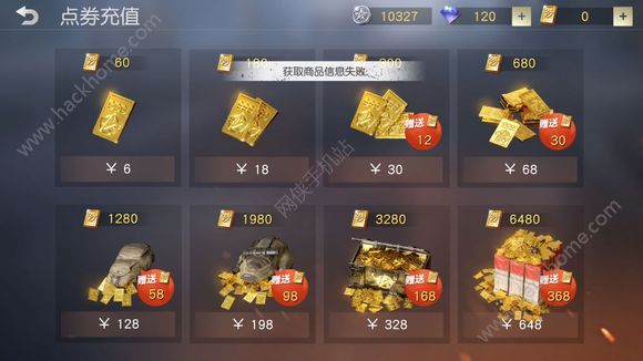 ����Ұ�ж�����ȡ��Ʒ��Ϣʧ�ܽ���취