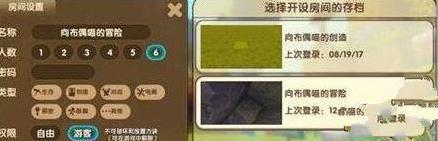 《迷你世界》怎么设置游客权限?