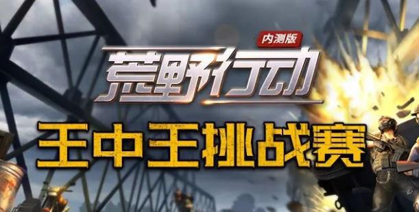 《荒野行动》无限钻石修改教程