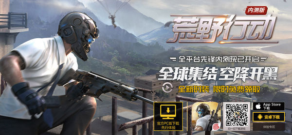 《荒野行动》实名认证显示未成年怎么办