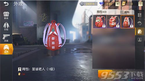 《荒野行动》圣诞老人背包买了不显示怎么回事?