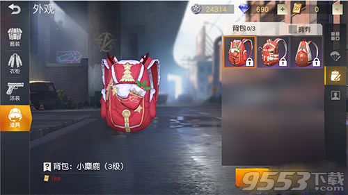 《荒野行动》圣诞老人背包买了不显示怎么回事?