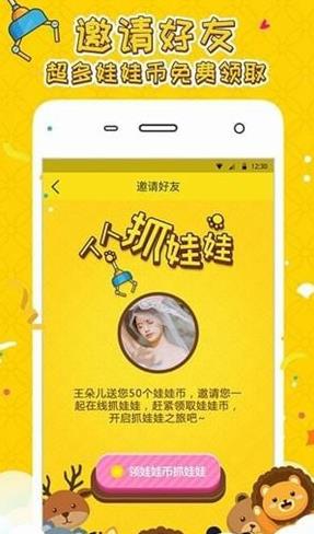 人人抓娃娃充值的漏洞