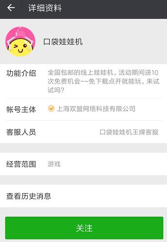 ΢�ſڴ����޻����ں�