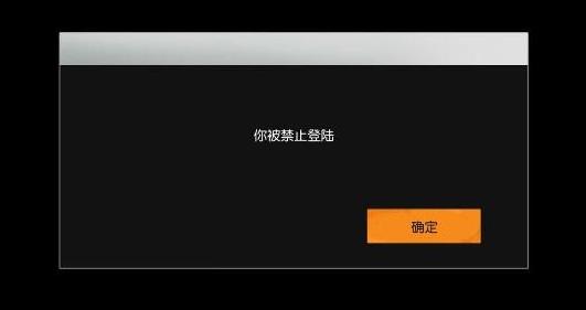 ����Ұ�ж����㱻��ֹ��½ʲôԭ��