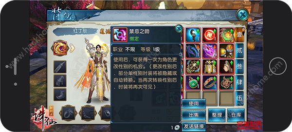 《诛仙》手游性别怎么改?