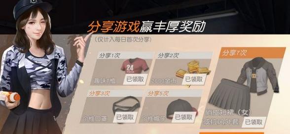 《荒野行动》分享游戏7次没有短裙怎么回事?