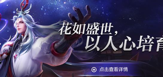 《王者荣耀》明世隐登陆背景音乐是什么?