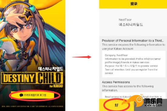 《天命之子》怎么注册?