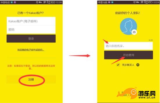 《天命之子》怎么注册?