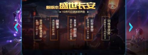 《 王者荣耀》为什么更新不了资源包