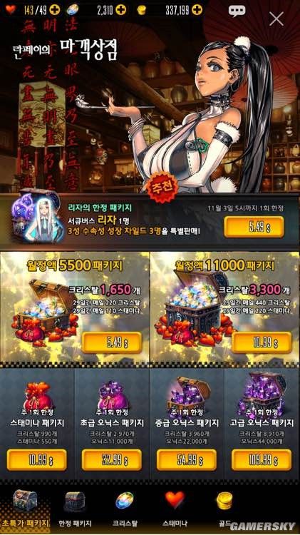 《天命之子》安卓怎么充值?