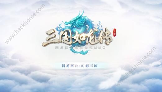 《三国如龙传》怎么删除角色
