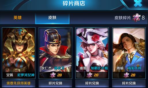 《王者荣耀》中有哪些可以通过做任务就可以免费获取的皮肤?