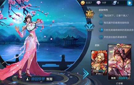 《王者荣耀》中有哪些可以通过做任务就可以免费获取的皮肤?