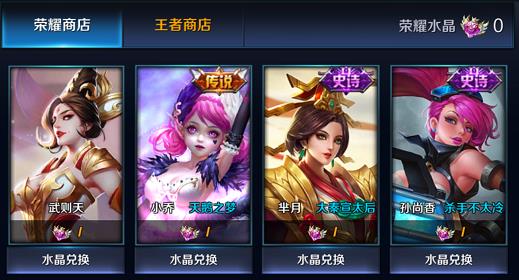 《王者荣耀》中有哪些可以通过做任务就可以免费获取的皮肤?