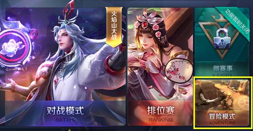 《王者荣耀》中有哪些可以通过做任务就可以免费获取的英雄