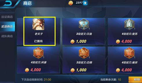 《王者荣耀》中有哪些可以通过做任务就可以免费获取的英雄