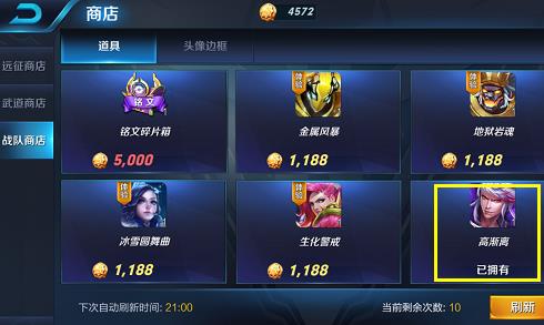 《王者荣耀》中有哪些可以通过做任务就可以免费获取的英雄