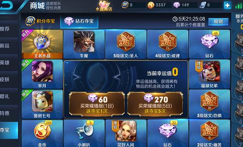 《王者荣耀》中有哪些可以通过做任务就可以免费获取的英雄