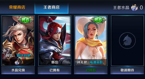 《王者荣耀》中有哪些可以通过做任务就可以免费获取的英雄