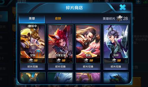 《王者荣耀》中有哪些可以通过做任务就可以免费获取的英雄