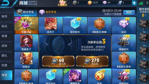 《王者荣耀》中有哪些可以通过做任务就可以免费获取的英雄