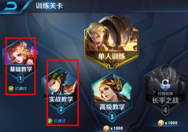 《王者荣耀》中有哪些可以通过做任务就可以免费获取的英雄