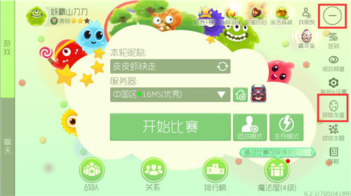 《球球大作战》一天刷230个龙蛋方法